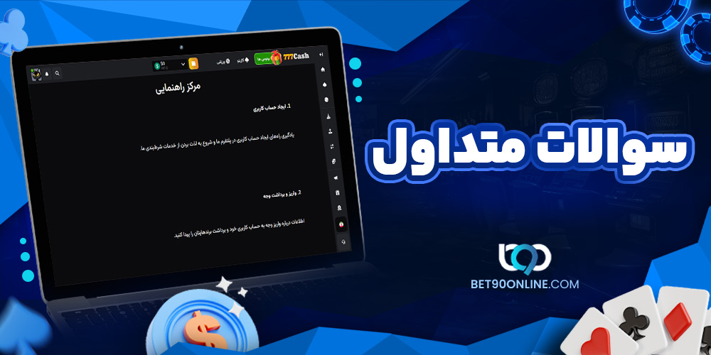 سوالات متداول سوالات متداول